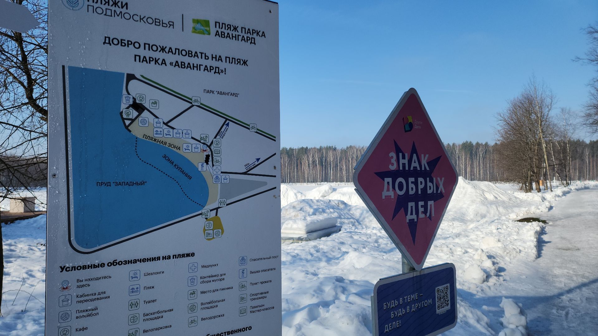 электросталь, мой город, жители города, благоустройство, благоустройство 2024, благоустройство парков, выездная администрация, обращение жителей, весна в парке, весна в подмосковье,