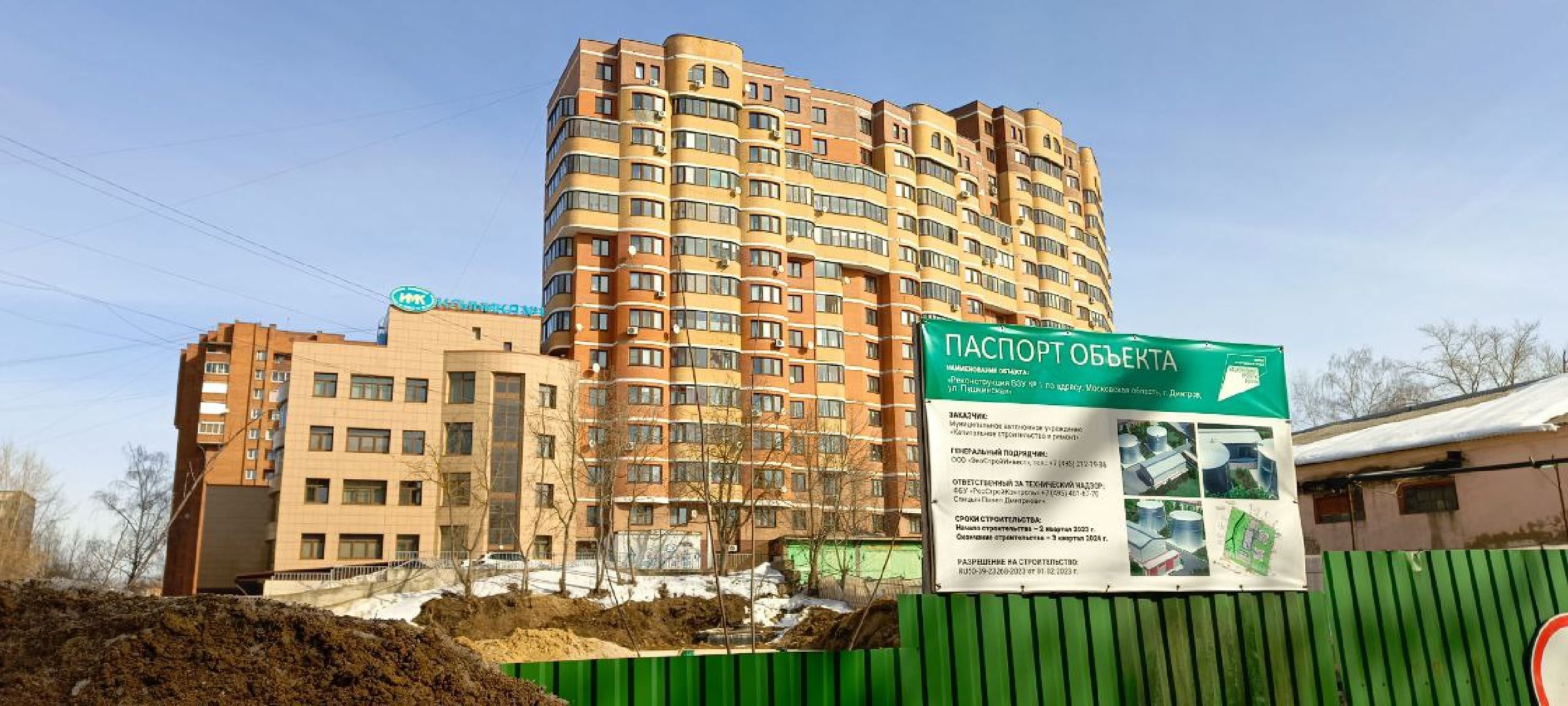 Дмитров, ВЗУ Дмитров, Мин ЖКХ,