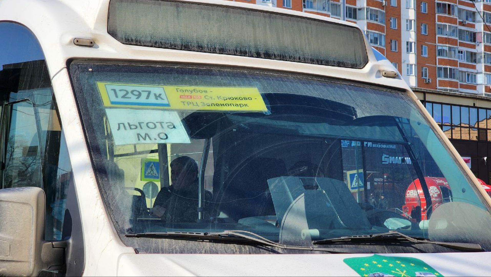 Солнечногорск, Голубое, Транспорт, Новый маршрут, МЦД Крюково,