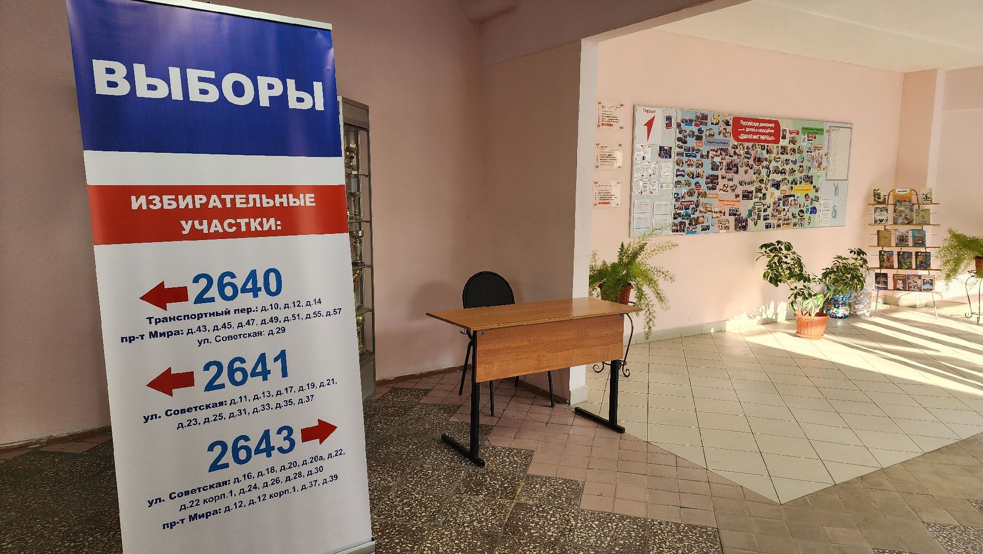 Реутов,выборы, Алексей Папин, голосвание,