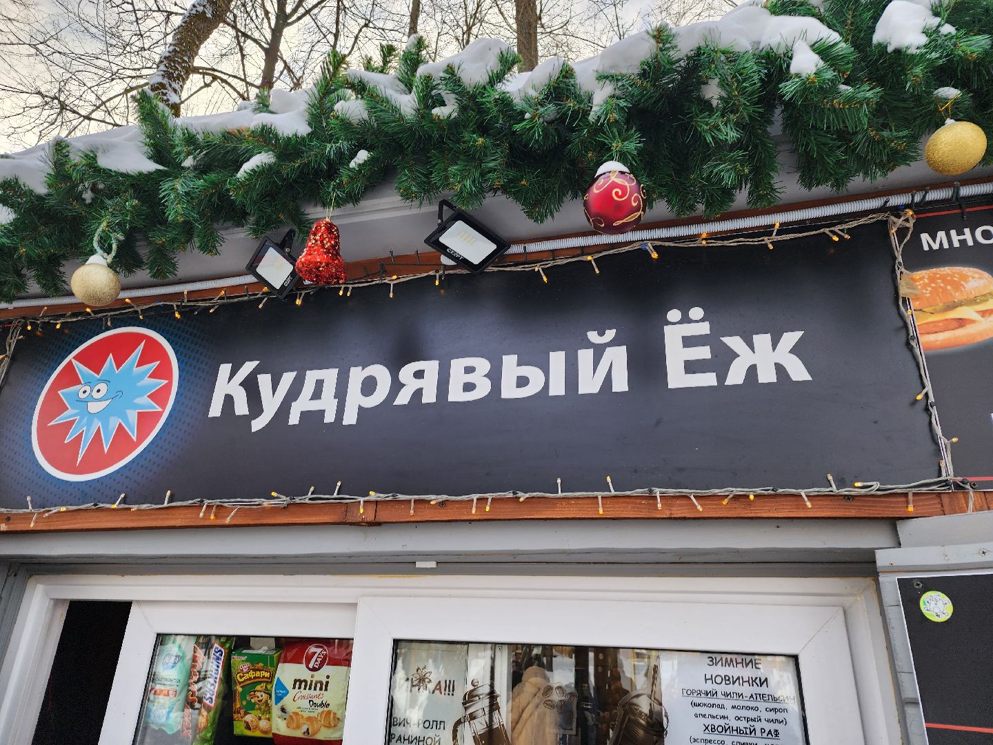 серпухов, подмосковье, парк имени олега степанова, кафе в парке, еда,