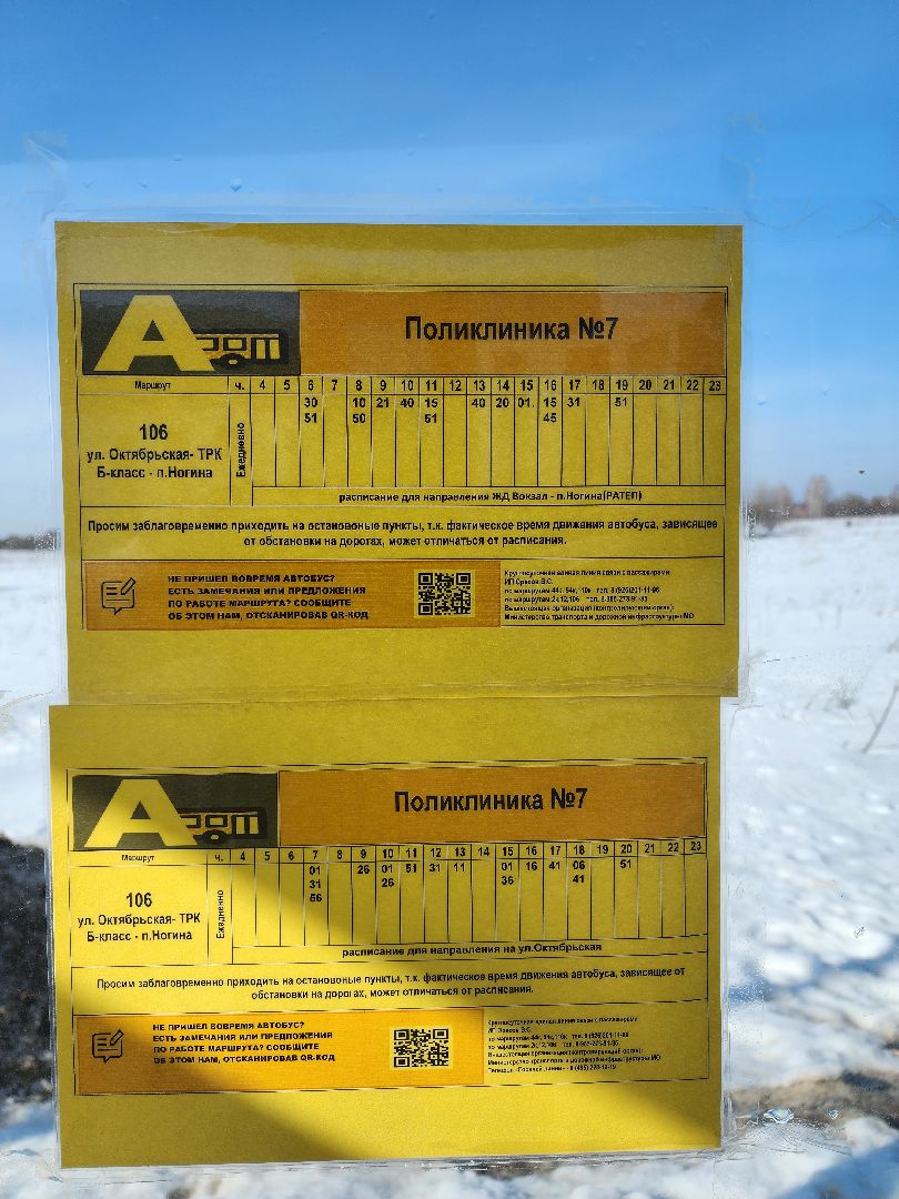 серпухов, подмосковье, автобус, новая поликлиника, транспорт,