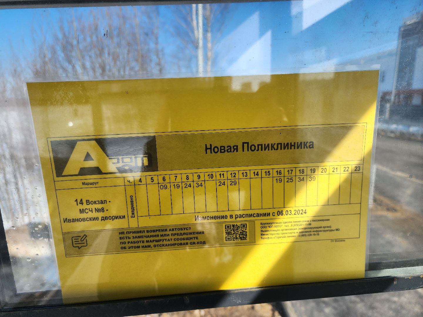 серпухов, подмосковье, автобус, новая поликлиника, транспорт,