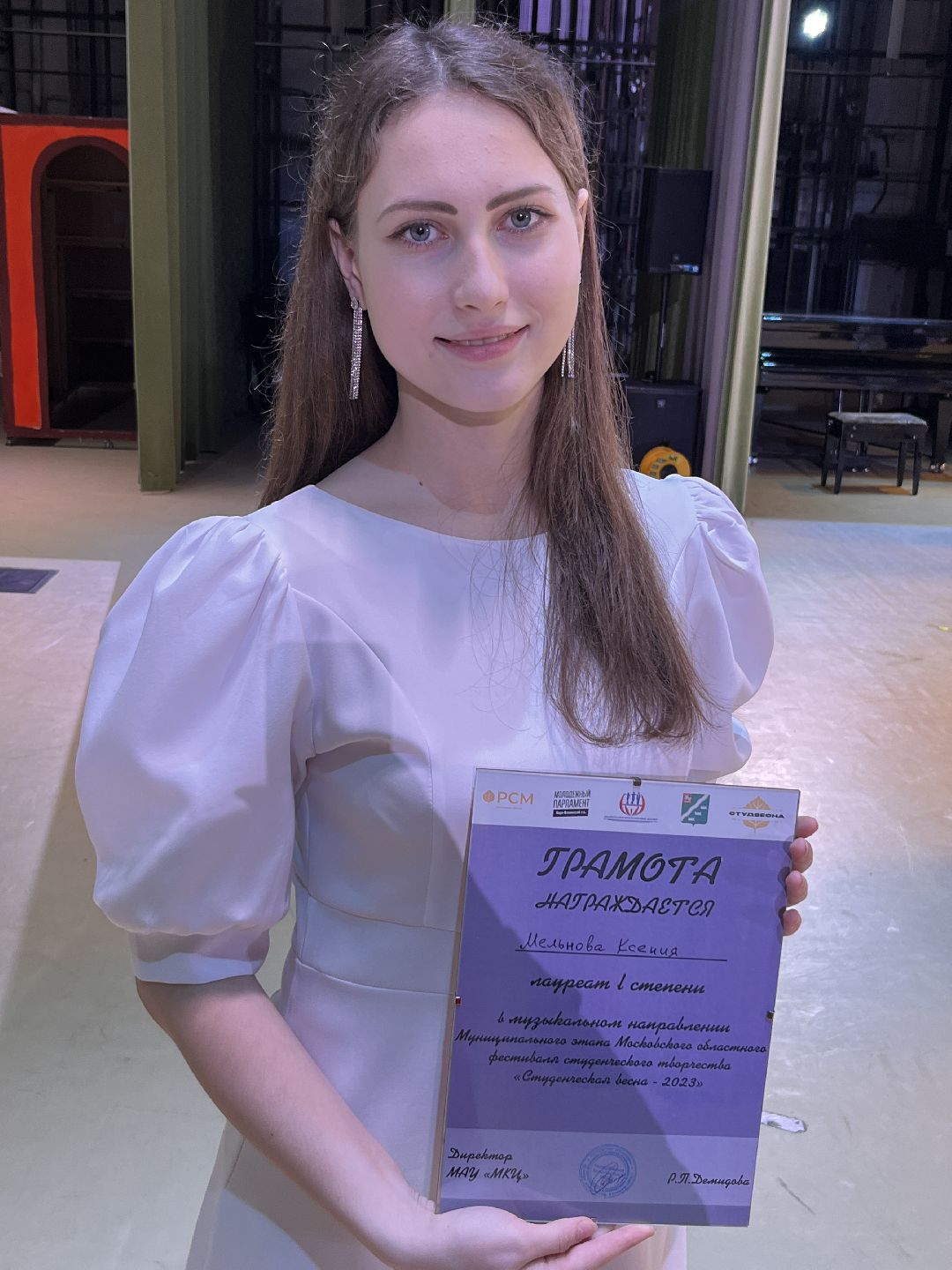 Наро-Фоминск, Наро-Фоминский городской округ. Российский союз молодёжи, студвесна