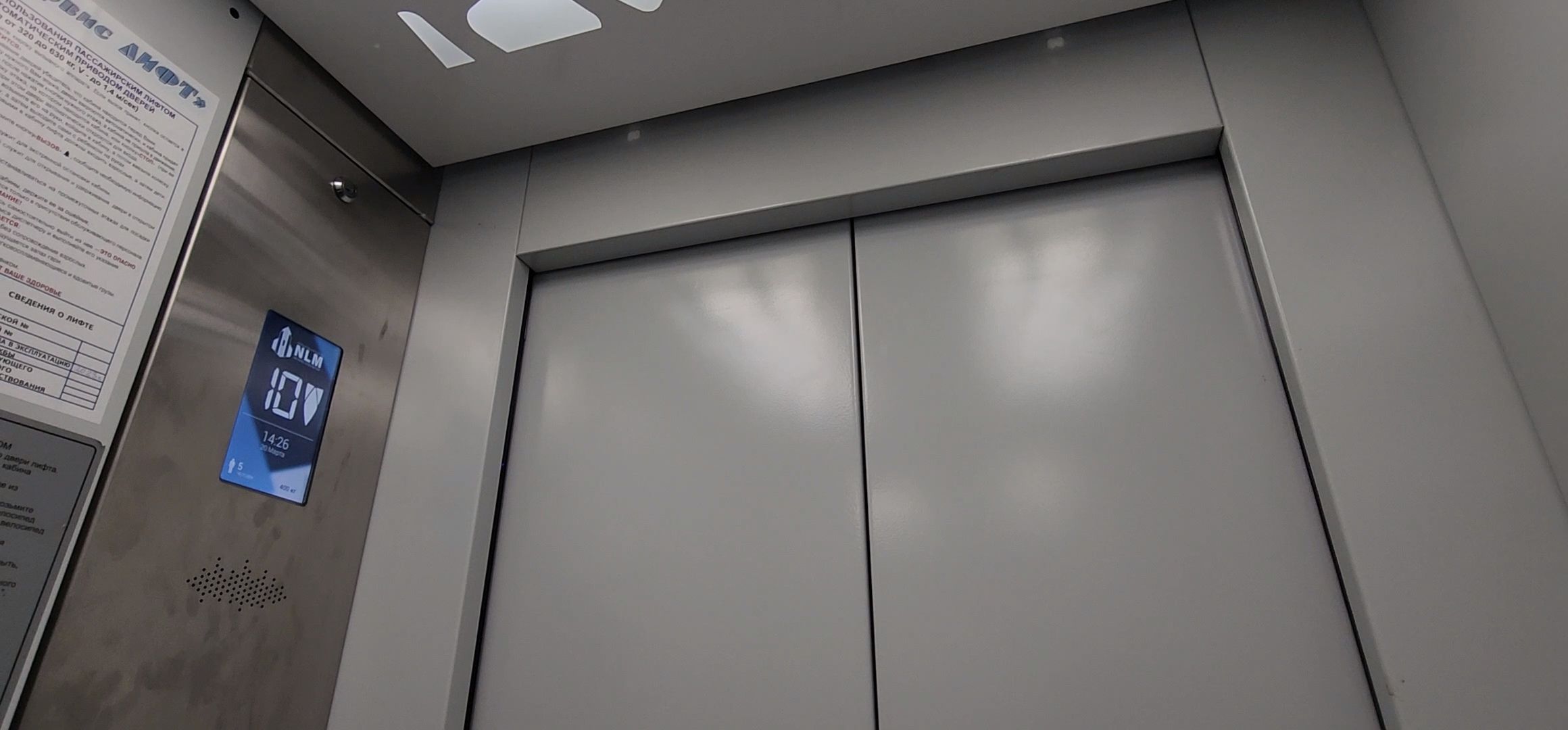 Коломна, Озеры, лифты,