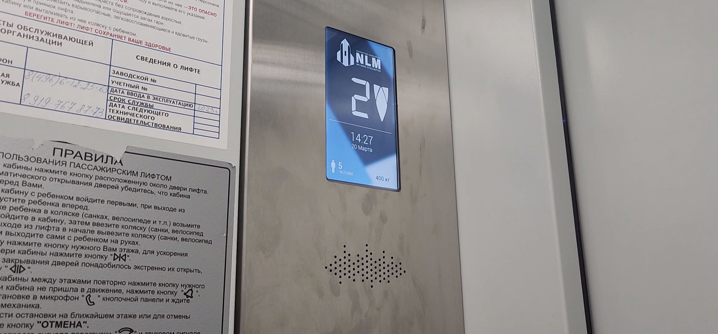 Коломна, Озеры, лифты,