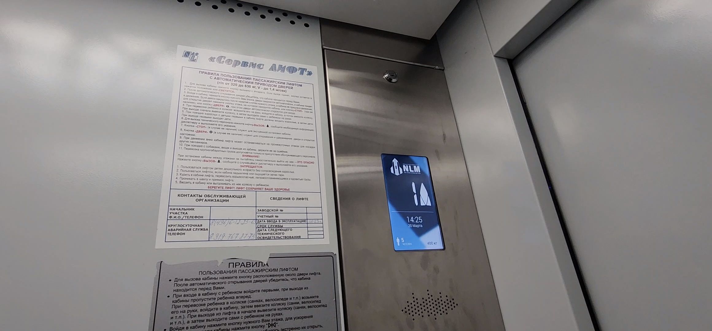 Коломна, Озеры, лифты,