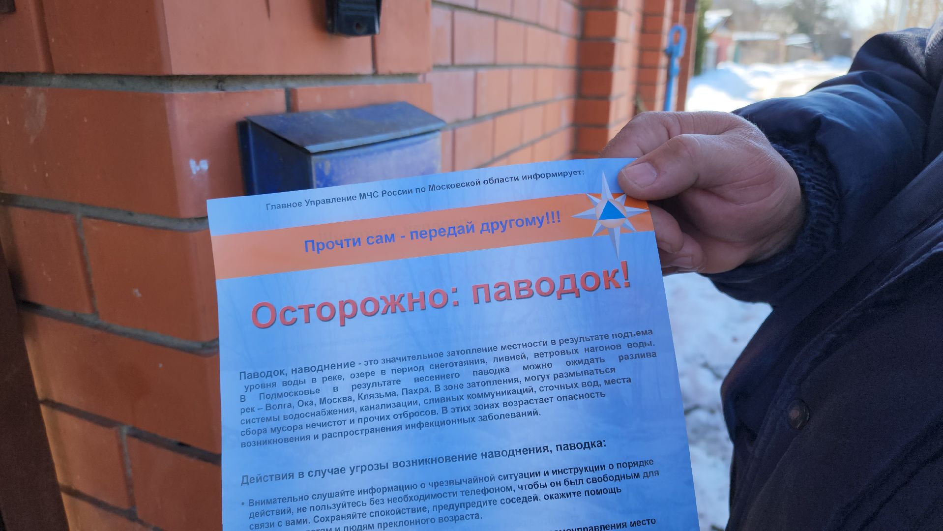 кашира, спасатели, водно-спасательная станция, паводок, река ока, ледоход,