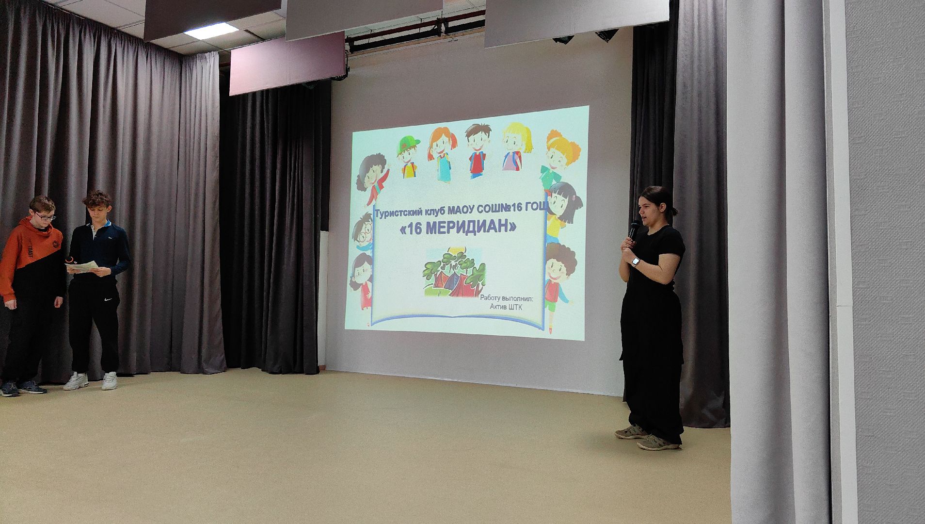 конкурс, туризм, поход, презентация,