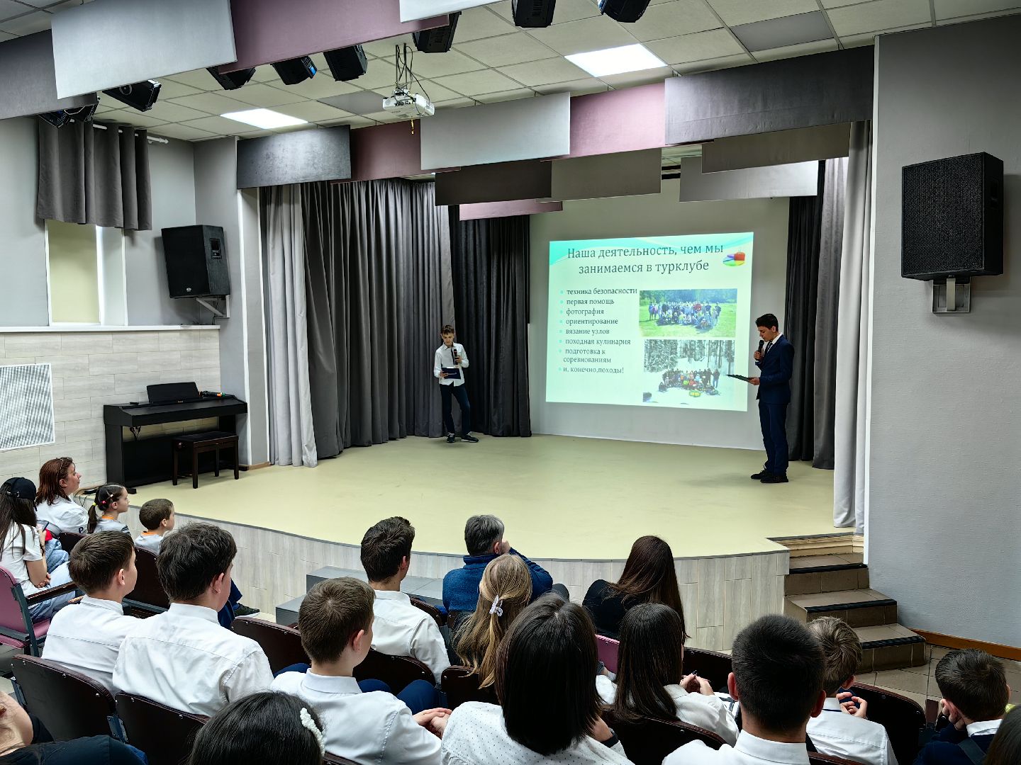 конкурс, туризм, поход, презентация,