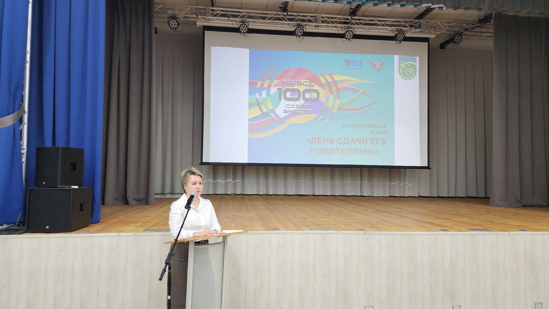 егэ, егэ для родителей, образование, образование подмосковья, выпускники, протвино,