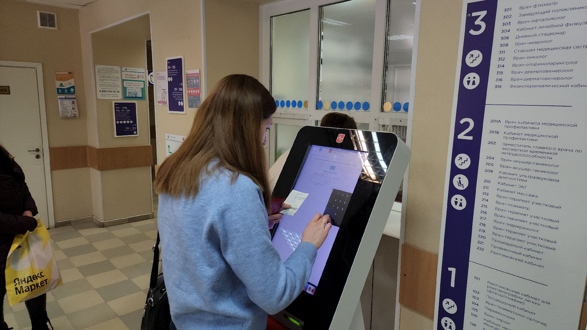 здравоохранение, здравоохранение подмосковья, поликлиника, руза, рузский городской округ, московская область, подмосковье,