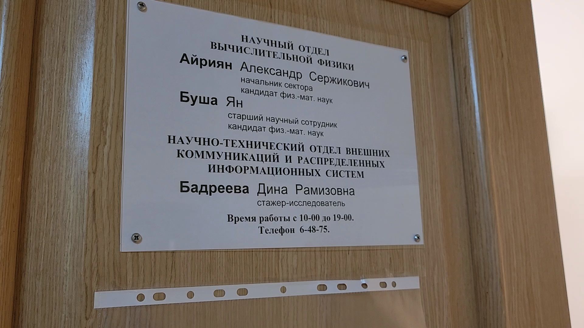 Социальная ипотека, Молодые ученые, Объединенный институт ядерных исследований, Дубна,