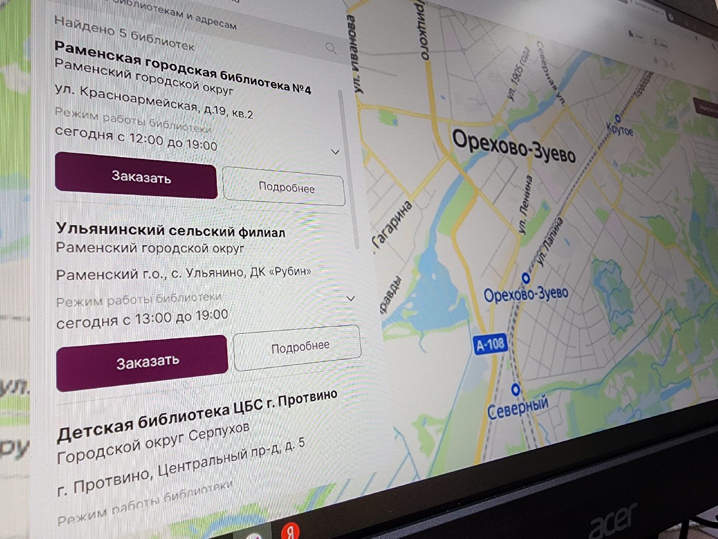 библиотеки, услуги, орехово-зуевский округ,Цифровой сервис,