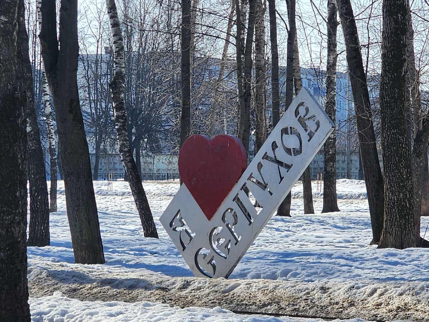 серпухов, подмосковье, комсомольский парк, скейт-парк,