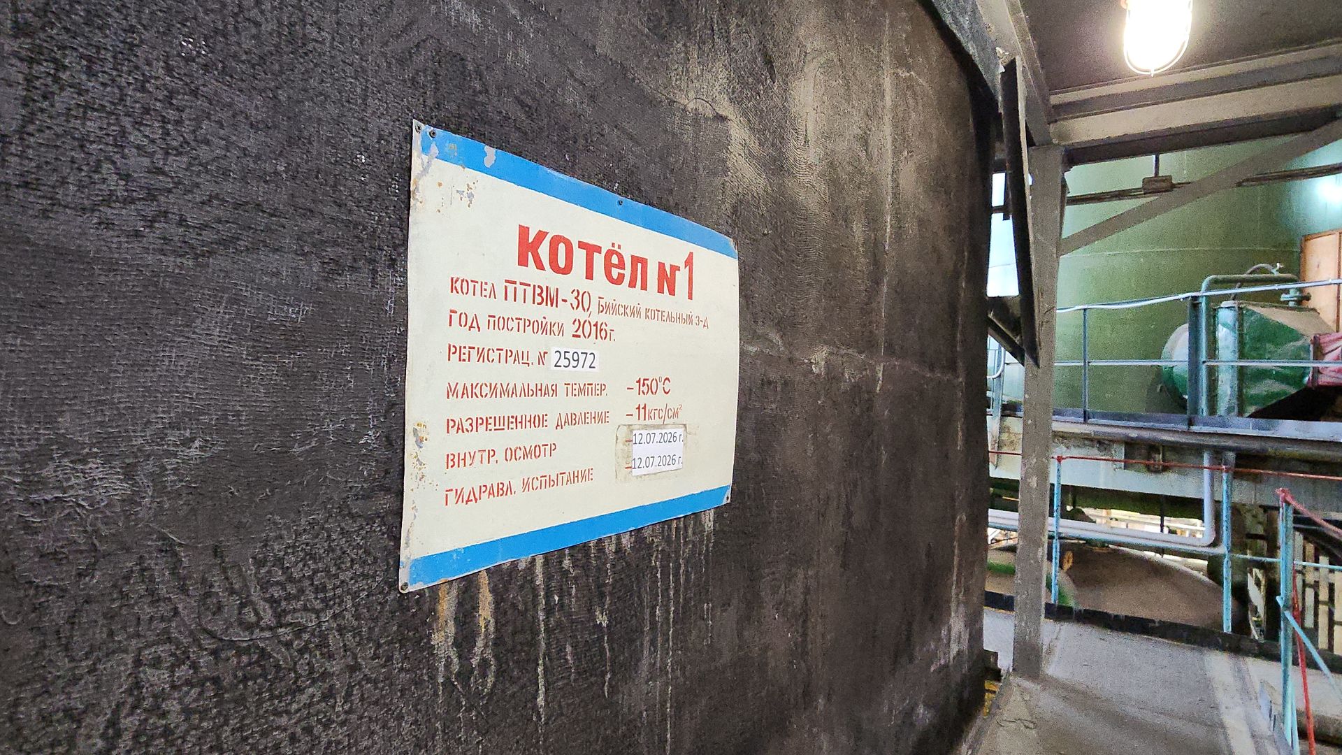 электросталь, мой город, жкх, котельная, ремонт, ремонт котельной, отопление, отопление в мкд, отопительный сезон,