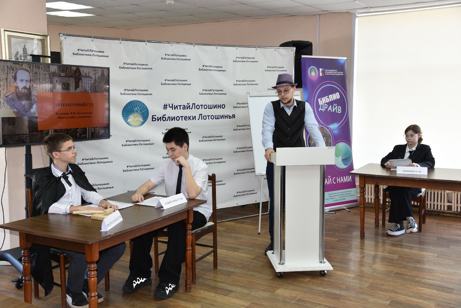 лотошино, библиотека, достоевский,