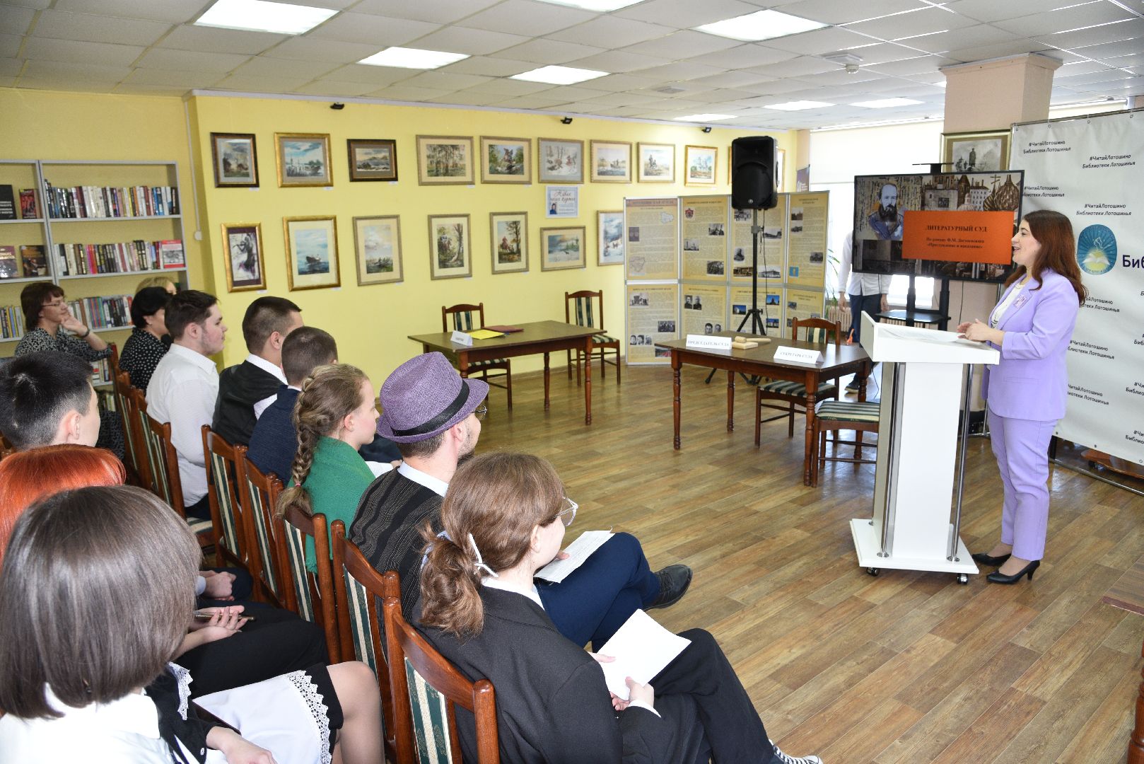 лотошино, библиотека, достоевский,