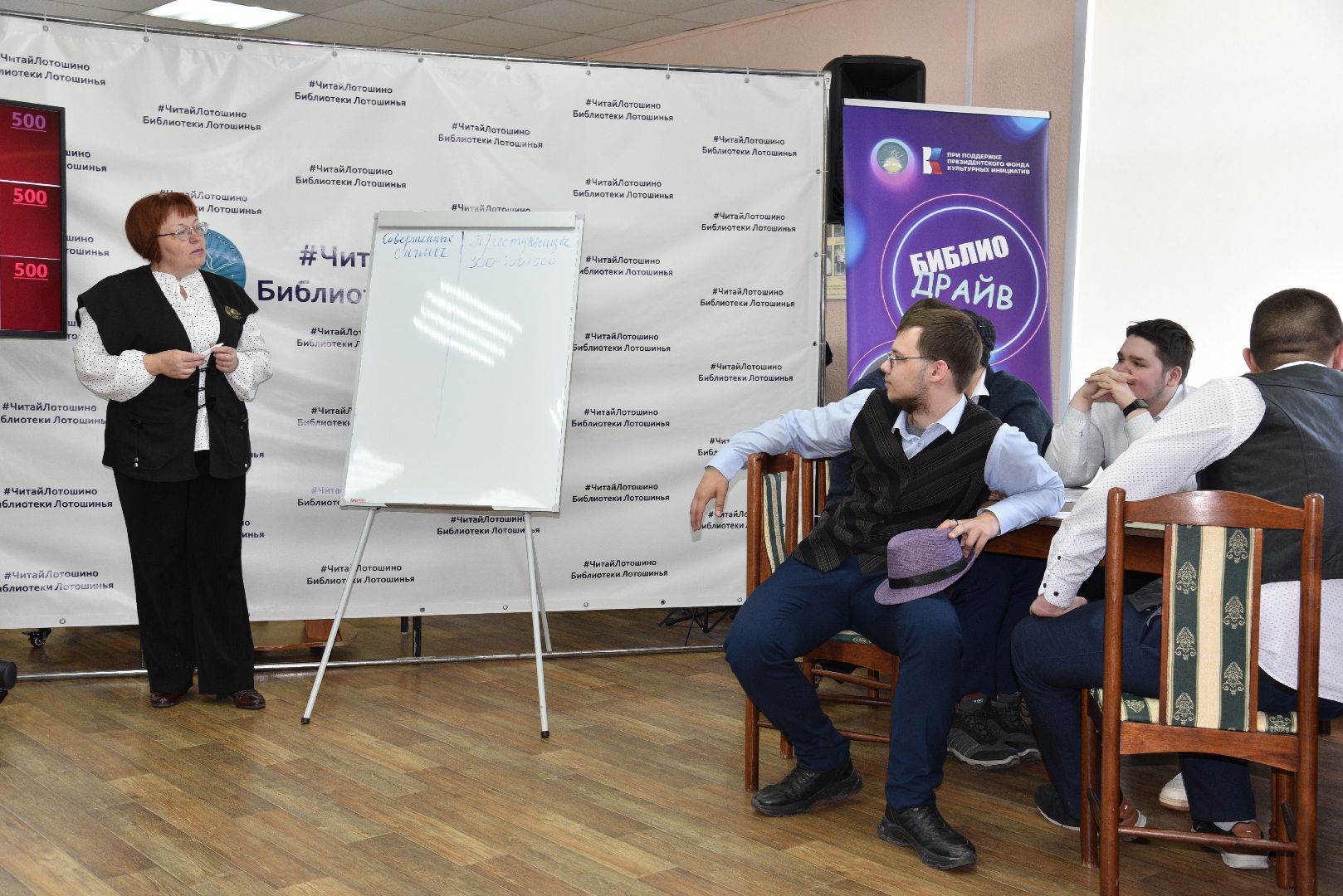 лотошино, библиотека, достоевский,