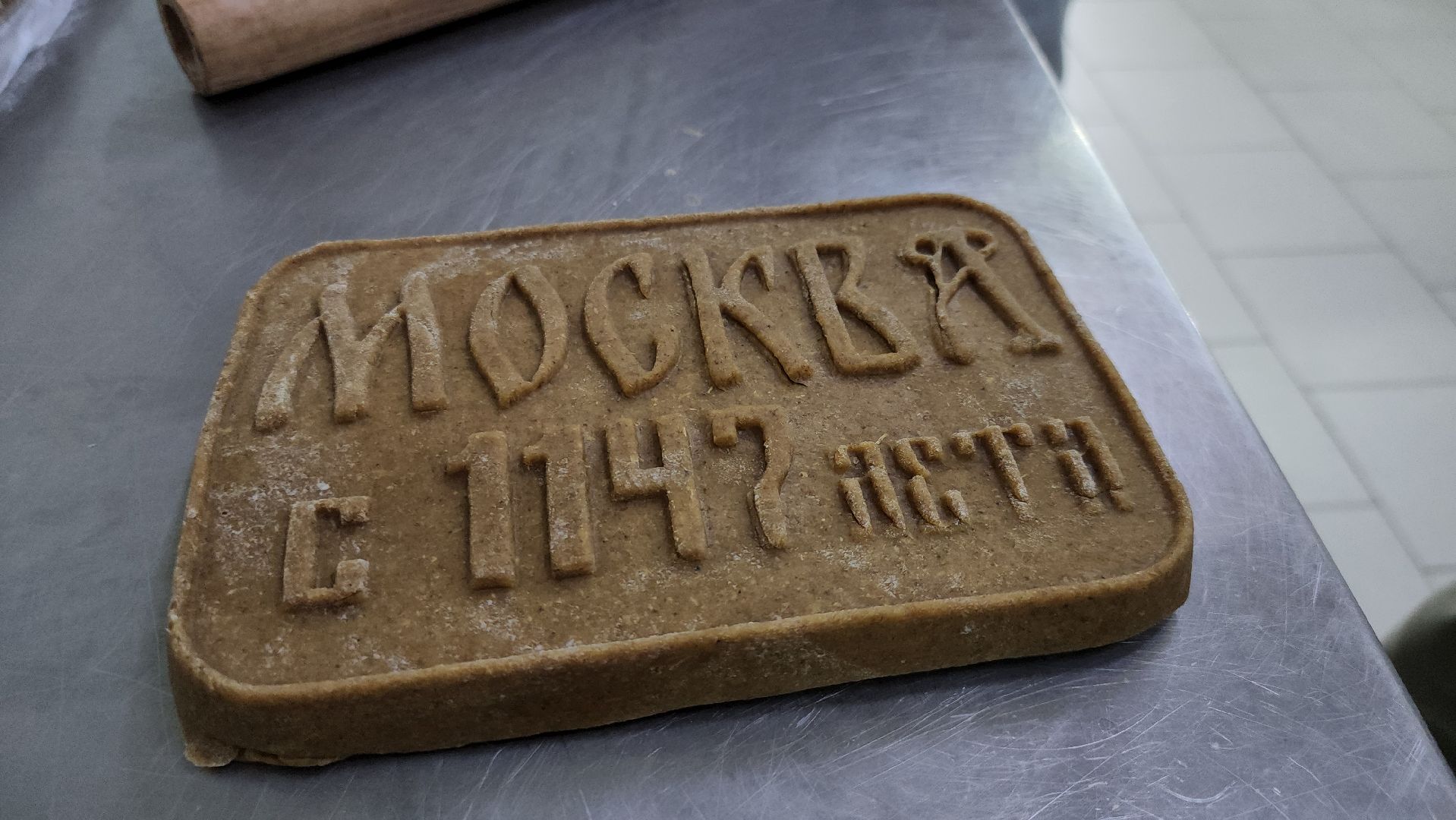 пряники, пряники для бойцов, великий пост, пекарня, руза, рузский городской округ, московская область, подмосковье,