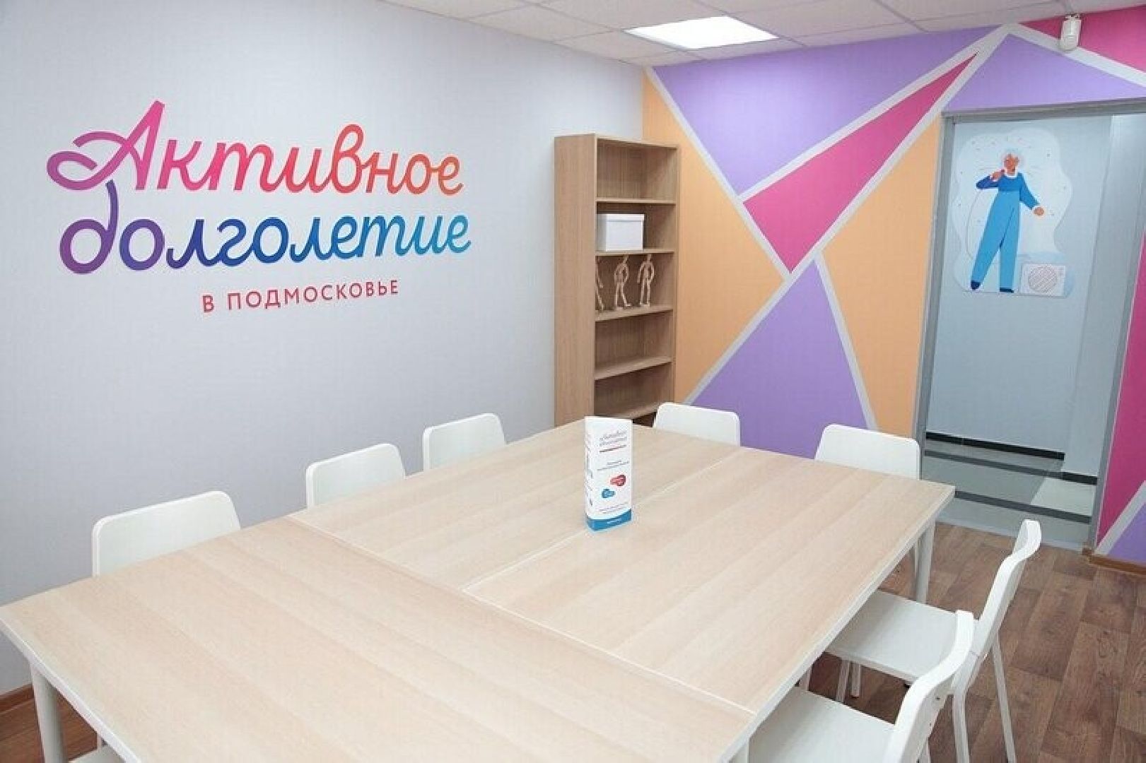 Звенигород, Медицина, активное долголетие,