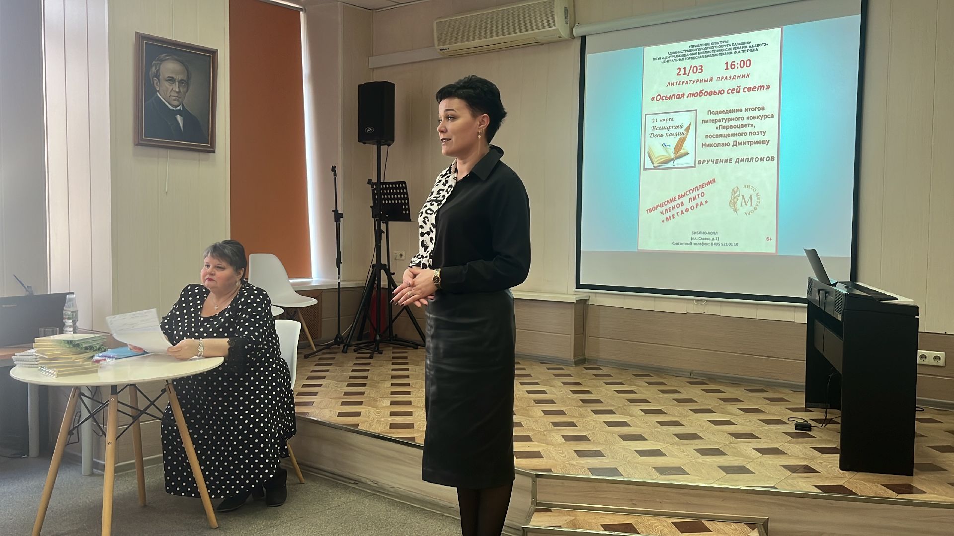 библиотека, всемирный день поэзии, стихи, литературный вечер,