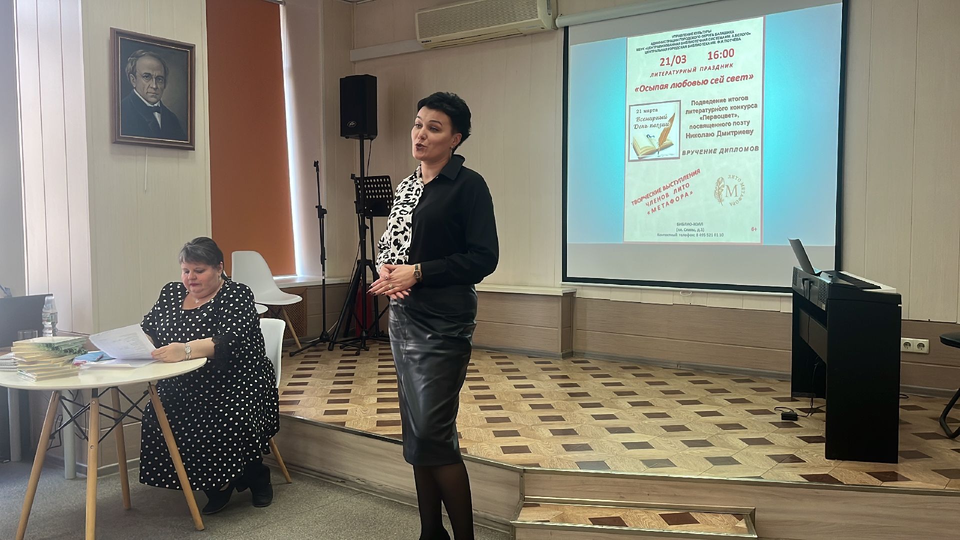 библиотека, всемирный день поэзии, стихи, литературный вечер,