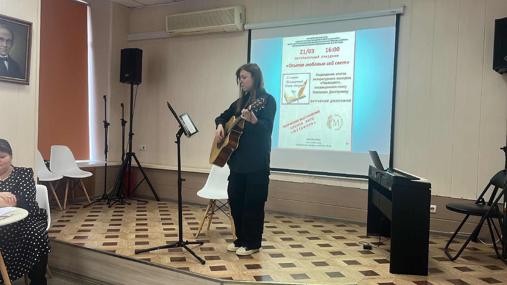 библиотека, всемирный день поэзии, стихи, литературный вечер,