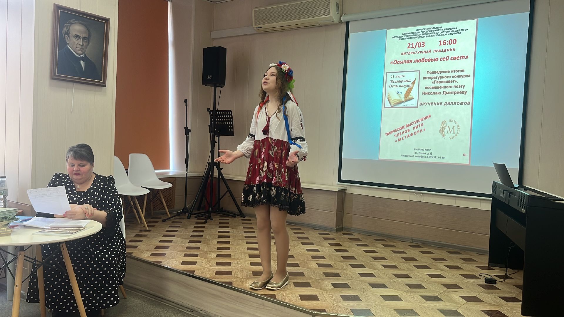 библиотека, всемирный день поэзии, стихи, литературный вечер,