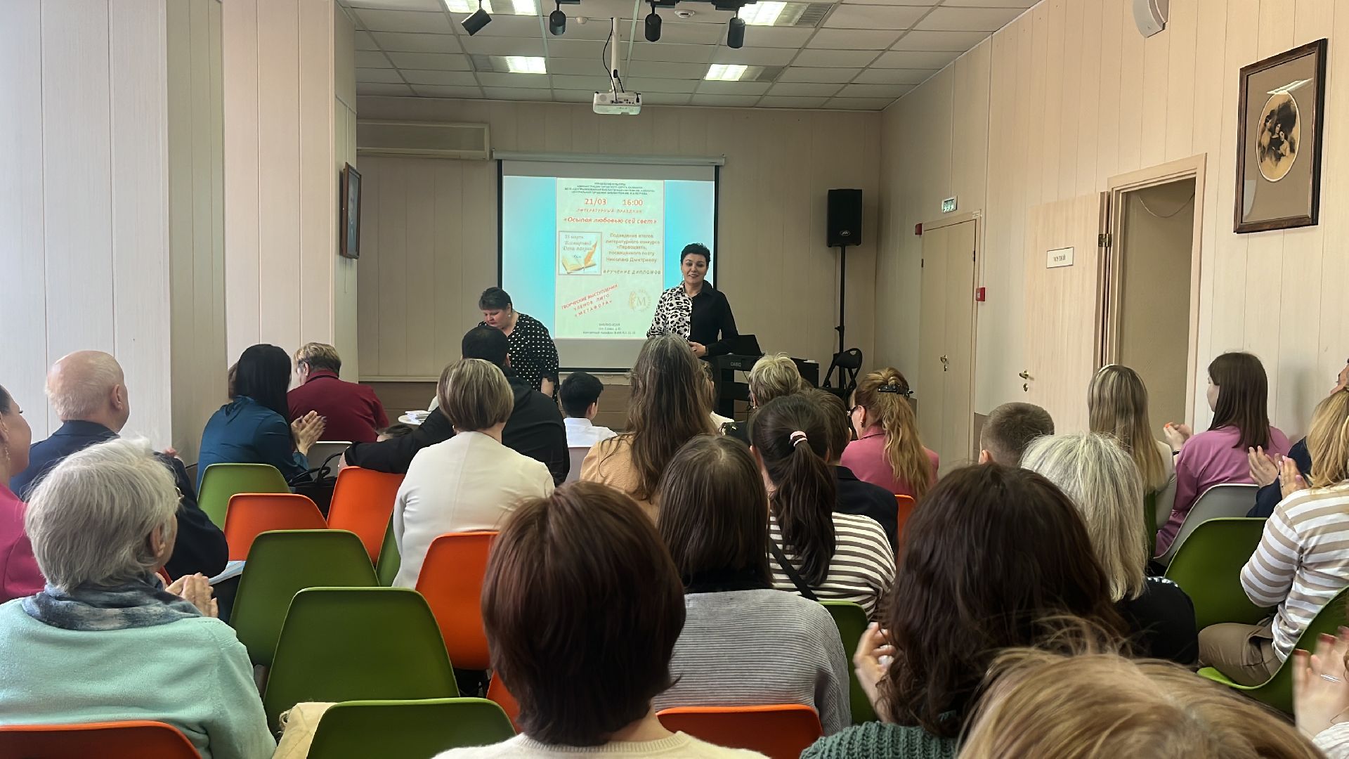 библиотека, всемирный день поэзии, стихи, литературный вечер,