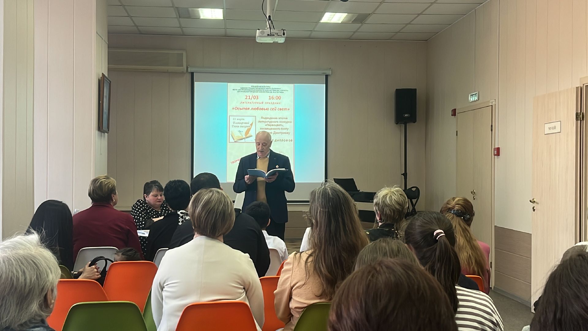 библиотека, всемирный день поэзии, стихи, литературный вечер,