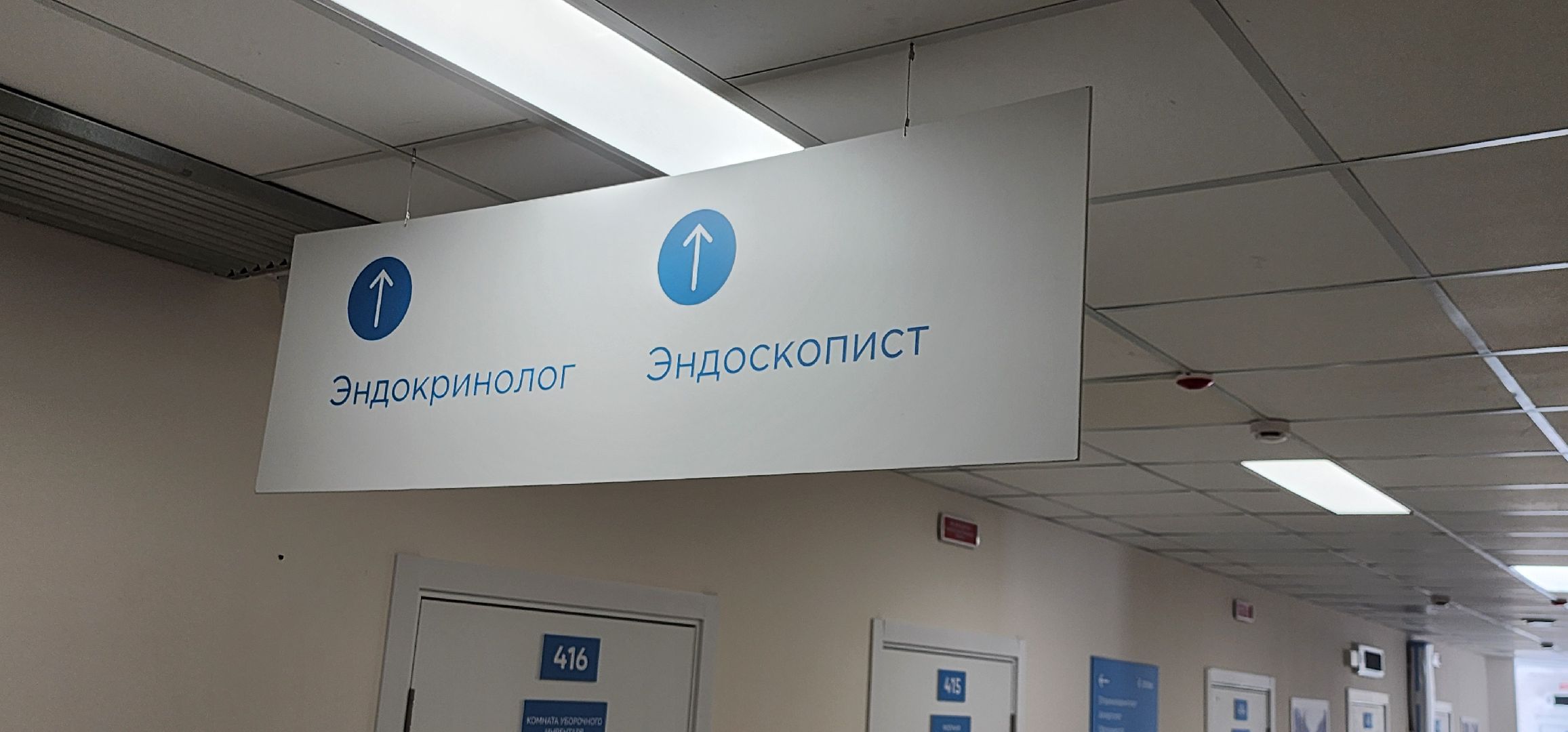 Центр эндокринологии, Школа Диабета, Домодедовская больница,