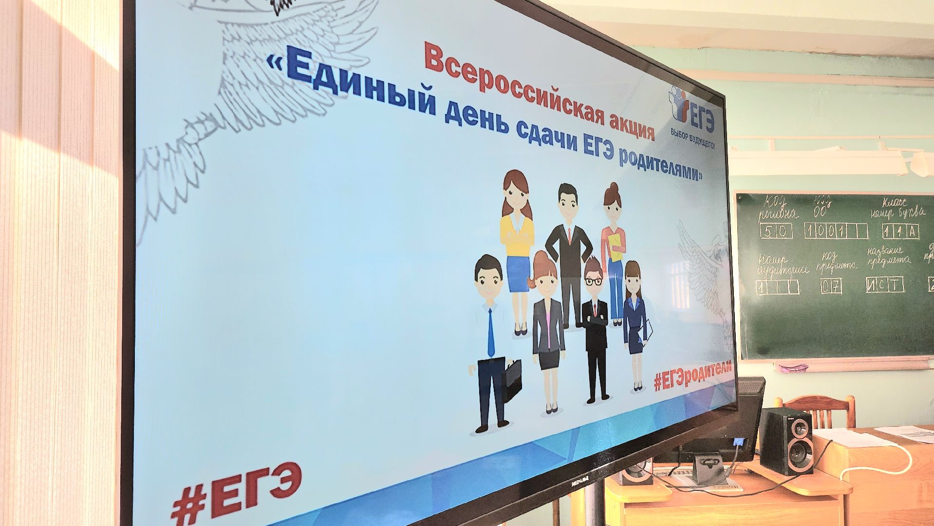 Егорьевск, ЕГЭ, Подмосковье, егэ для родителей, московская область,