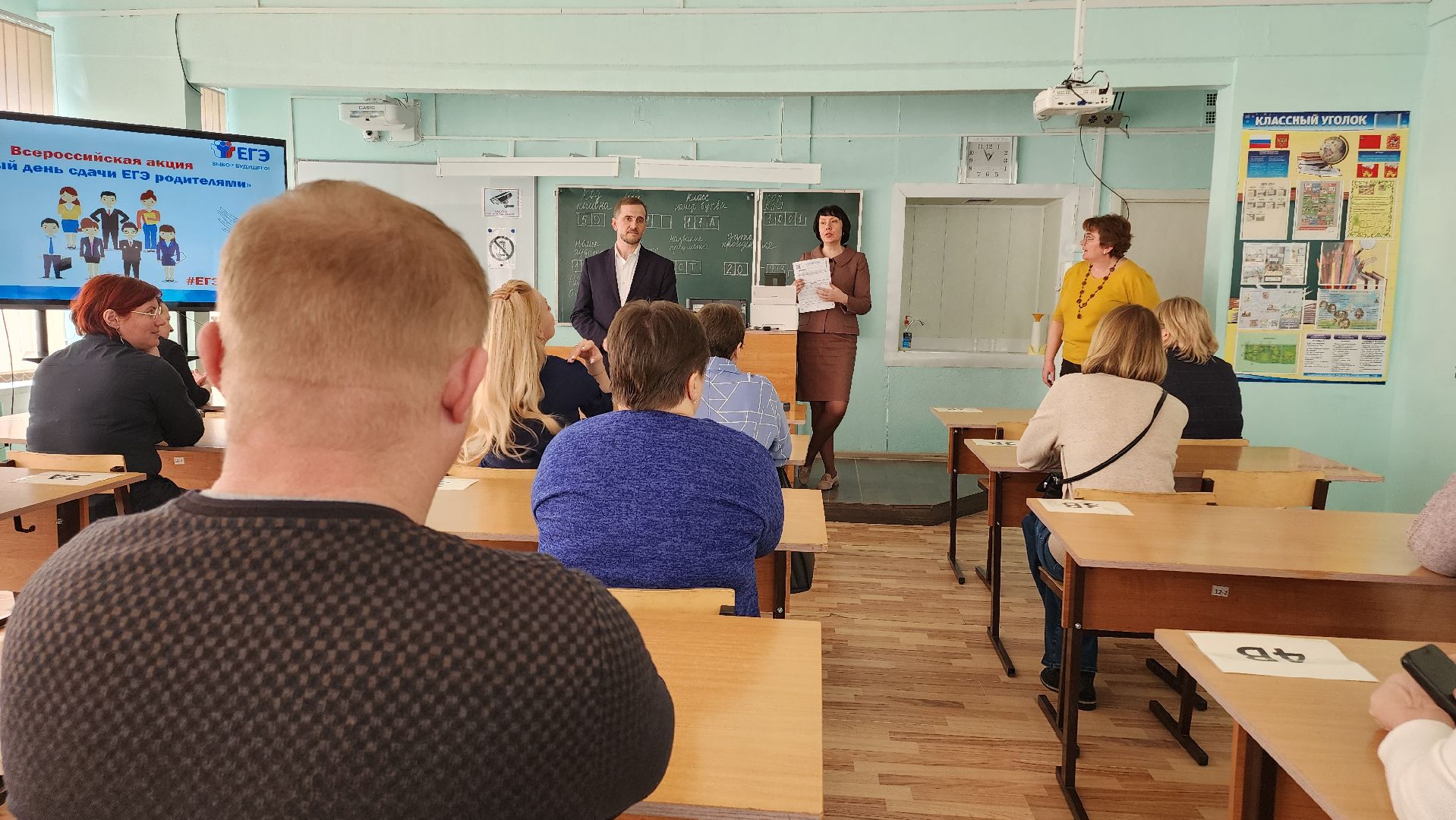 Егорьевск, ЕГЭ, Подмосковье, егэ для родителей, московская область,