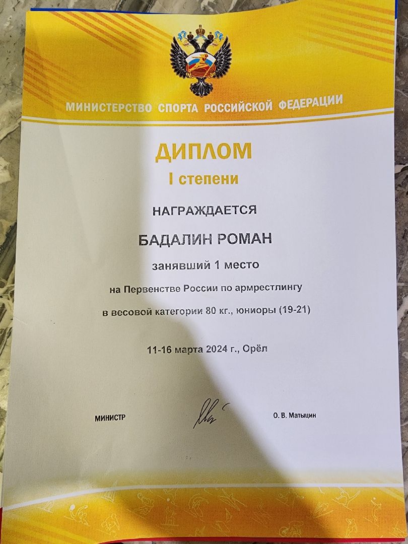 армрестлинг, первенство россии, победитель,