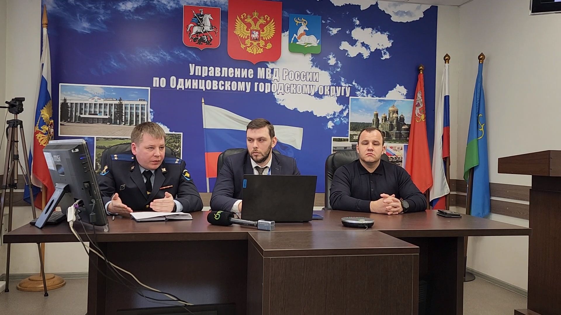 Одинцово, мвд, кибербезопасность, преступность, мошенничества, банк,