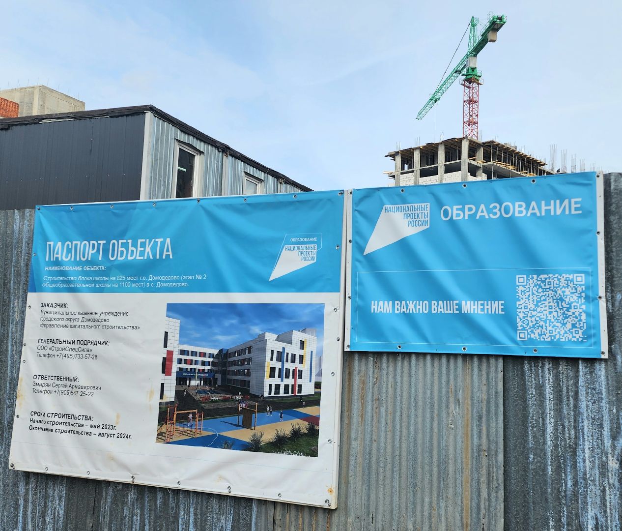 Домодедово, Новая школа, Строительство школы, ЖК Домодедово парк, Здание школы, Новый корпус, Подмосковье, Образование, Нацпроект Образование, Школа, экономика, Экономика округа,