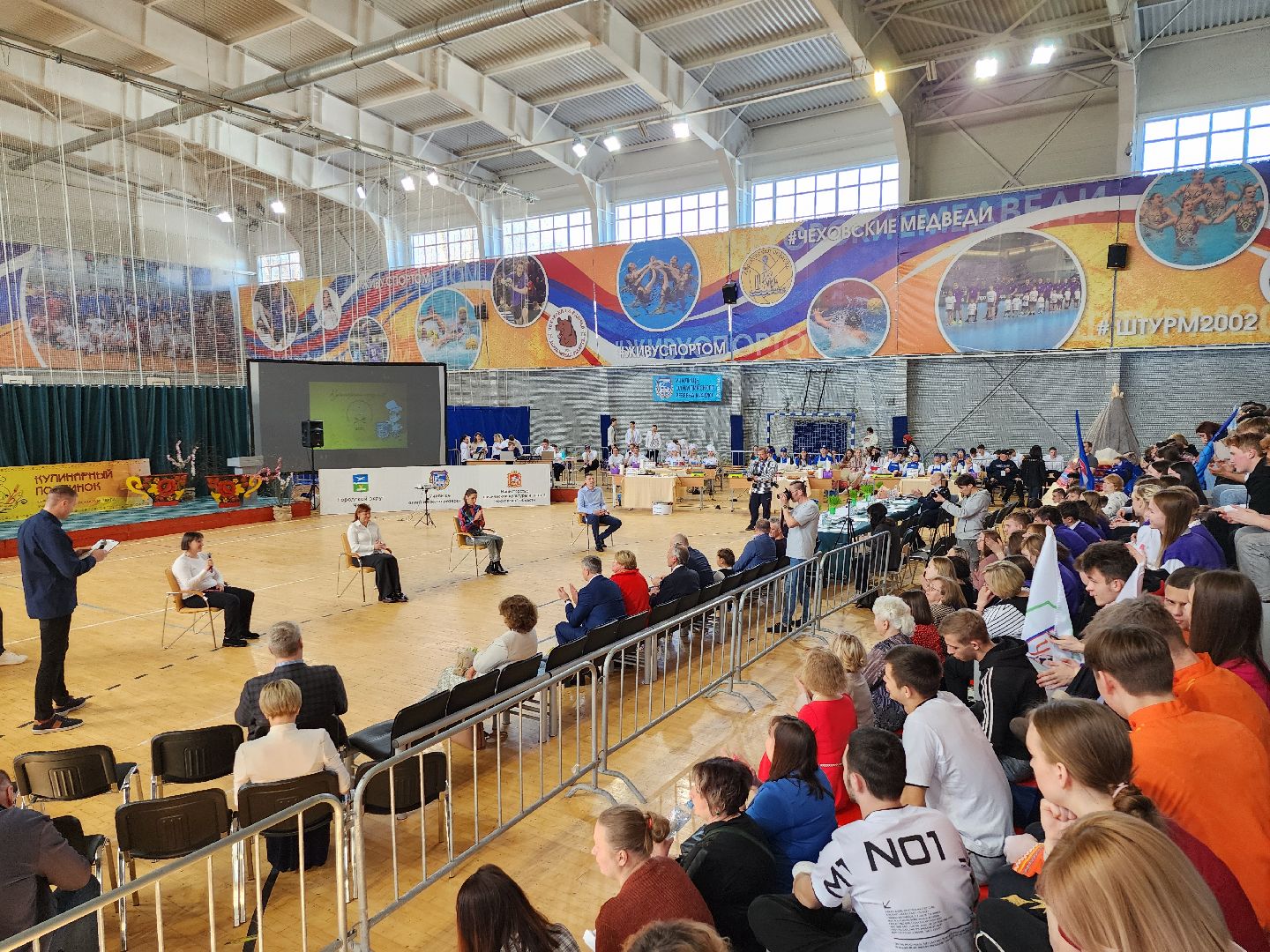 чехов, подмосковье, форум, спорт,