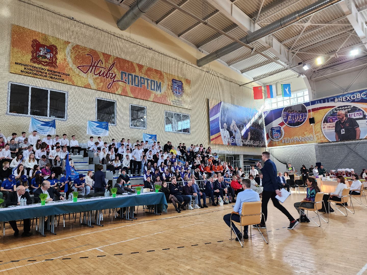 чехов, подмосковье, форум, спорт,