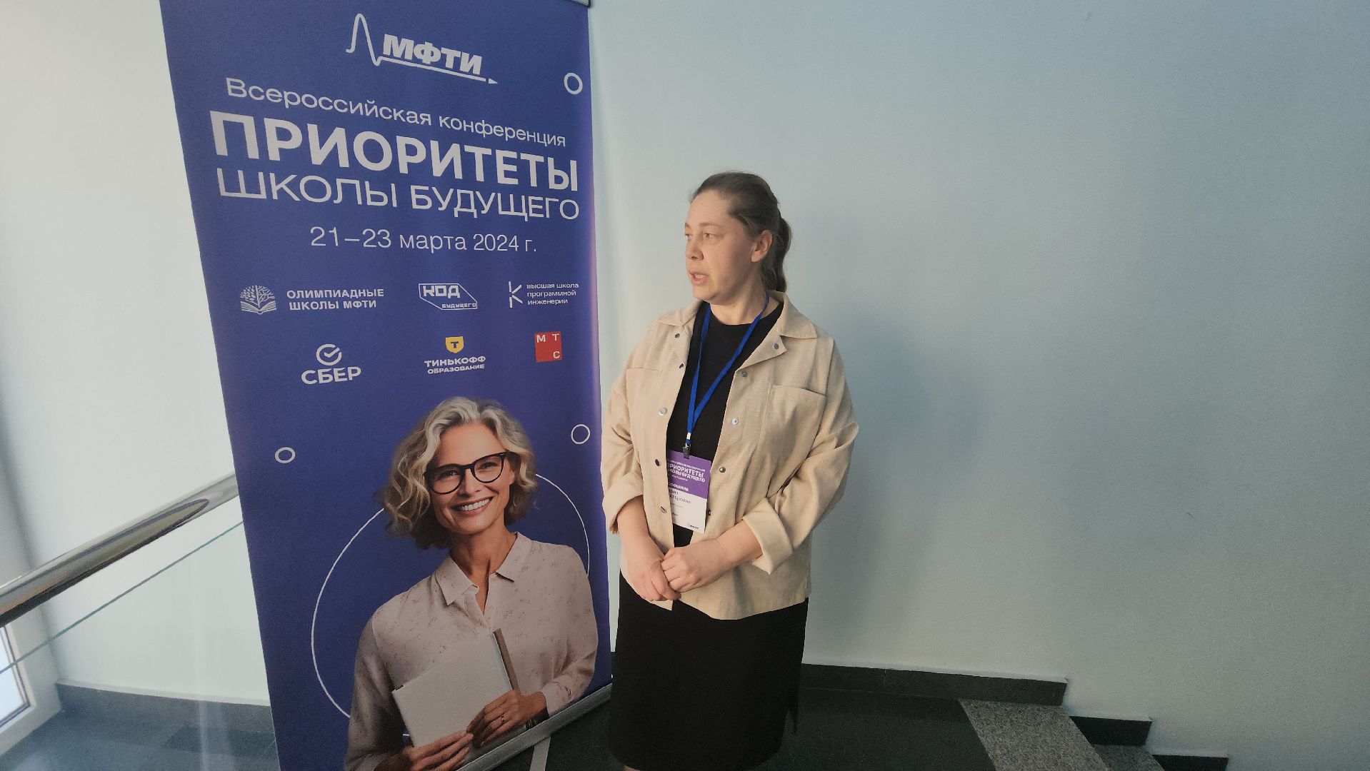 долгопрудный, мфти, педагоги, код будущего, конференция,