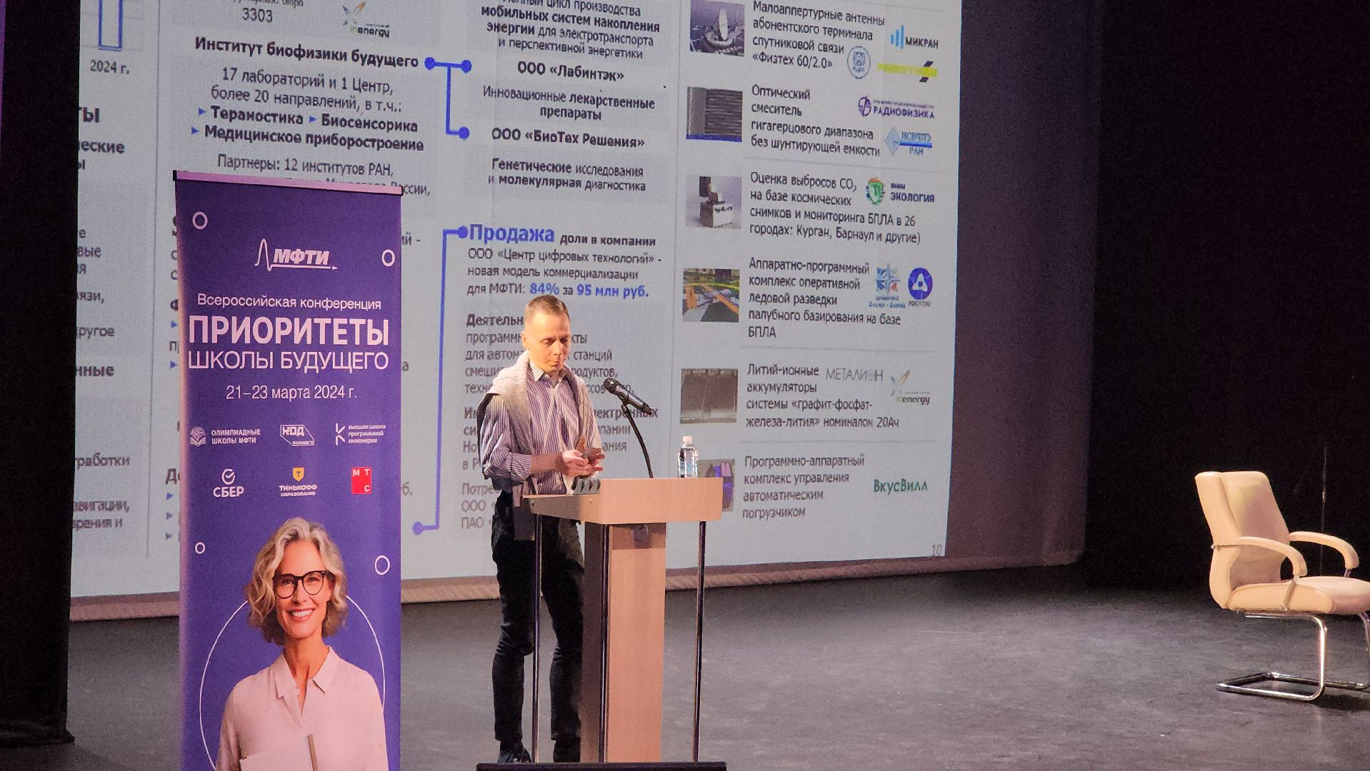 долгопрудный, мфти, педагоги, код будущего, конференция,