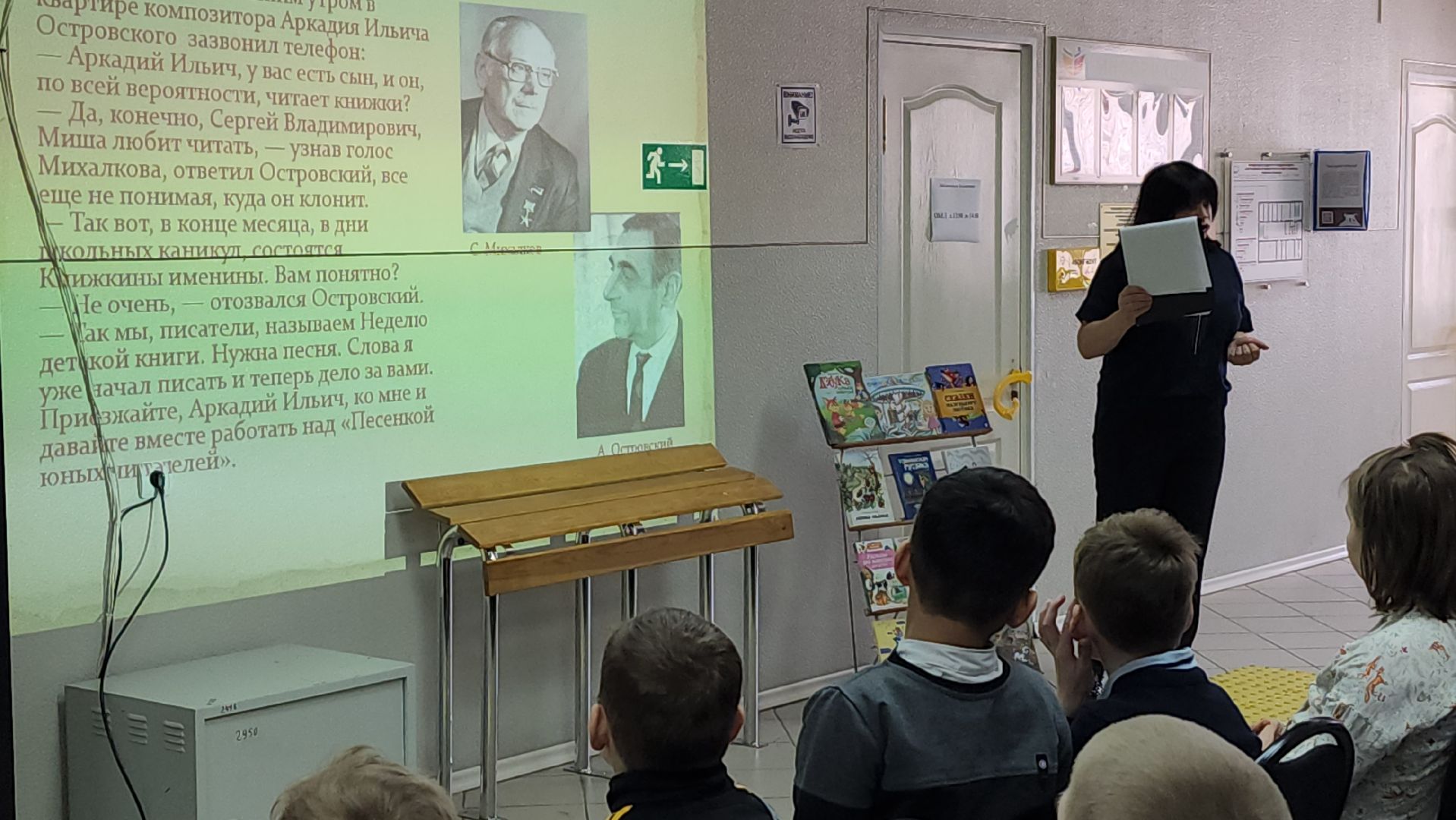 серпухов, поселок большевик, улица ленина, неделя детской книги, библиотека,