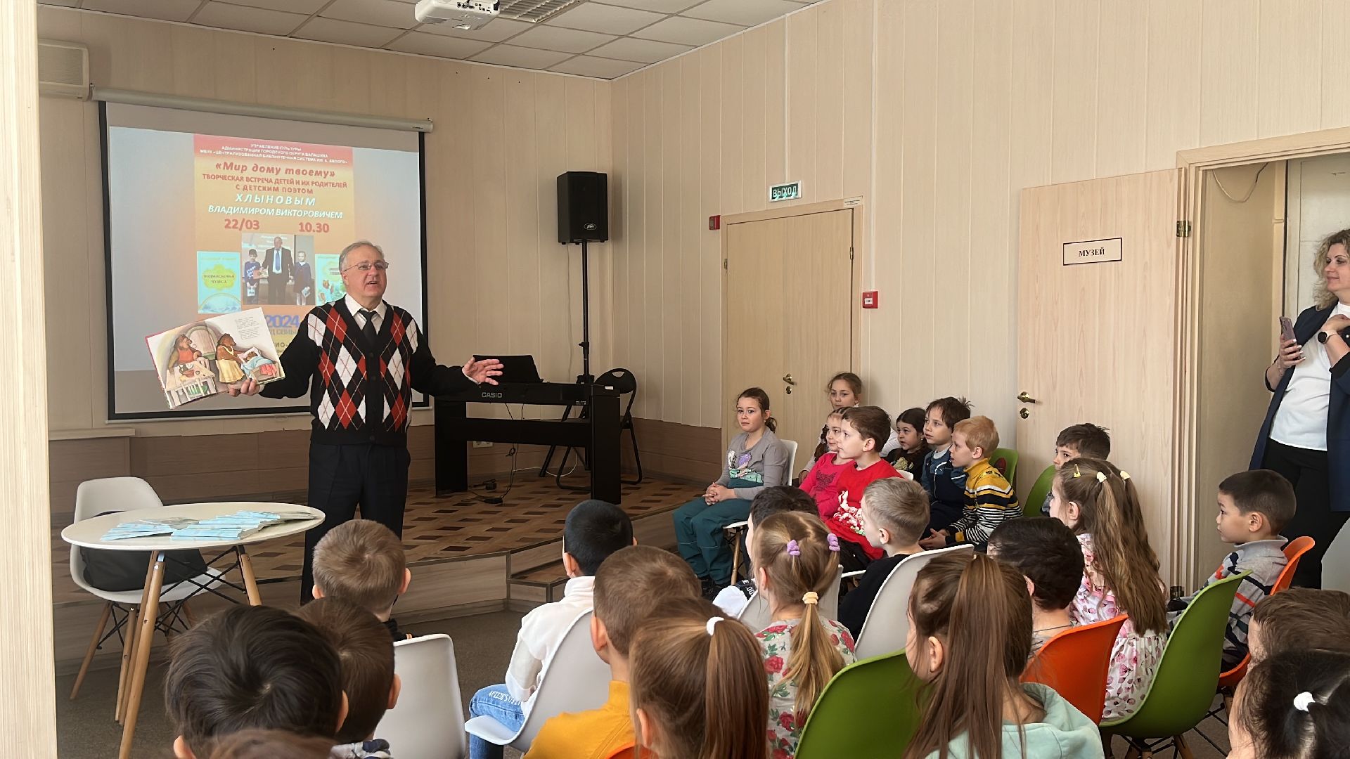 писатель, детский писатель, встреча, встреча с детьми, сказки,