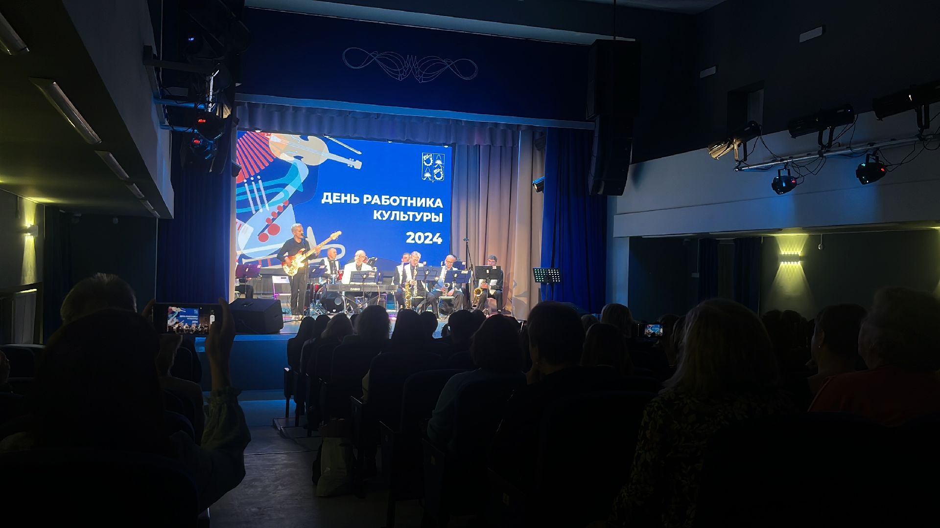 день работника культуры, праздник, концерт,