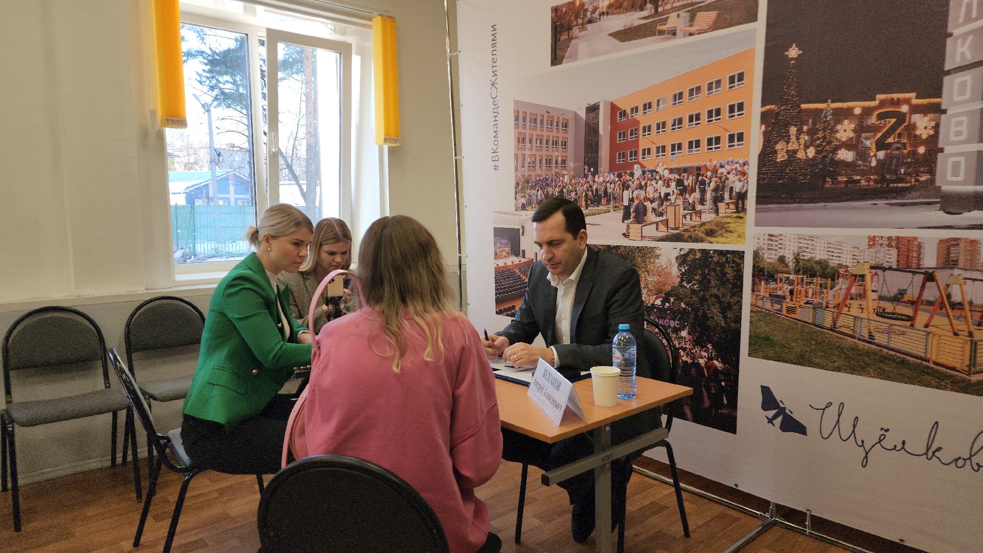 выездная администрация, щёлково,