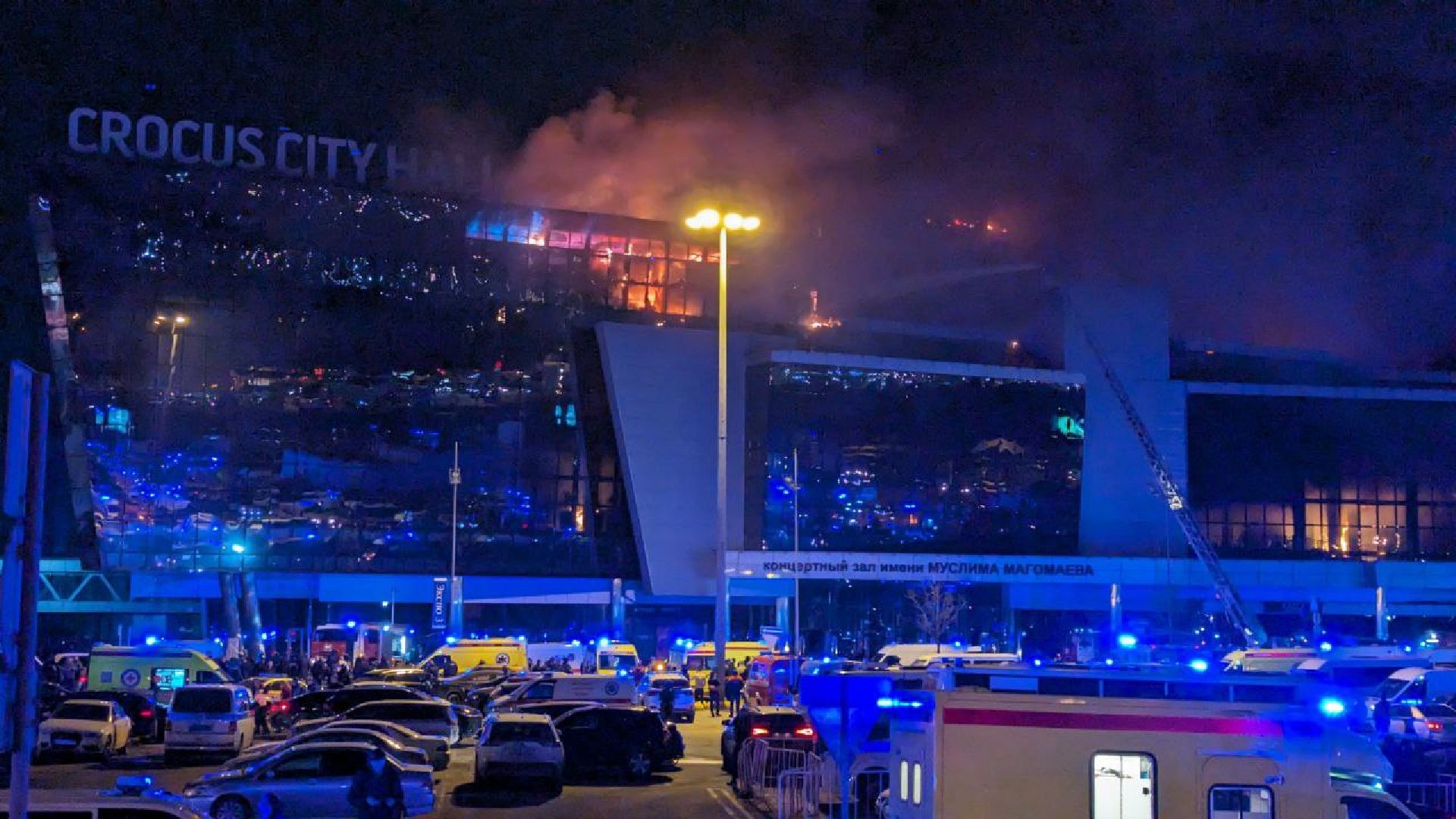 чп, пожар, теракт, крокус,