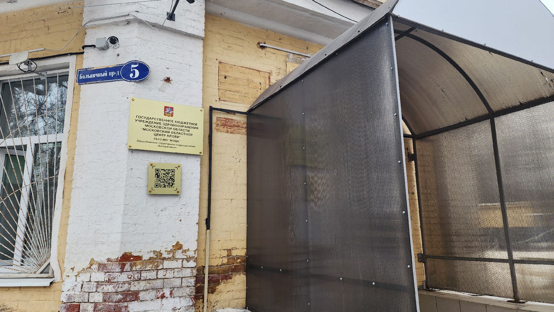 воскресенск, крокус сити, трагедия, сдача крови, жители, помощь,теракт,