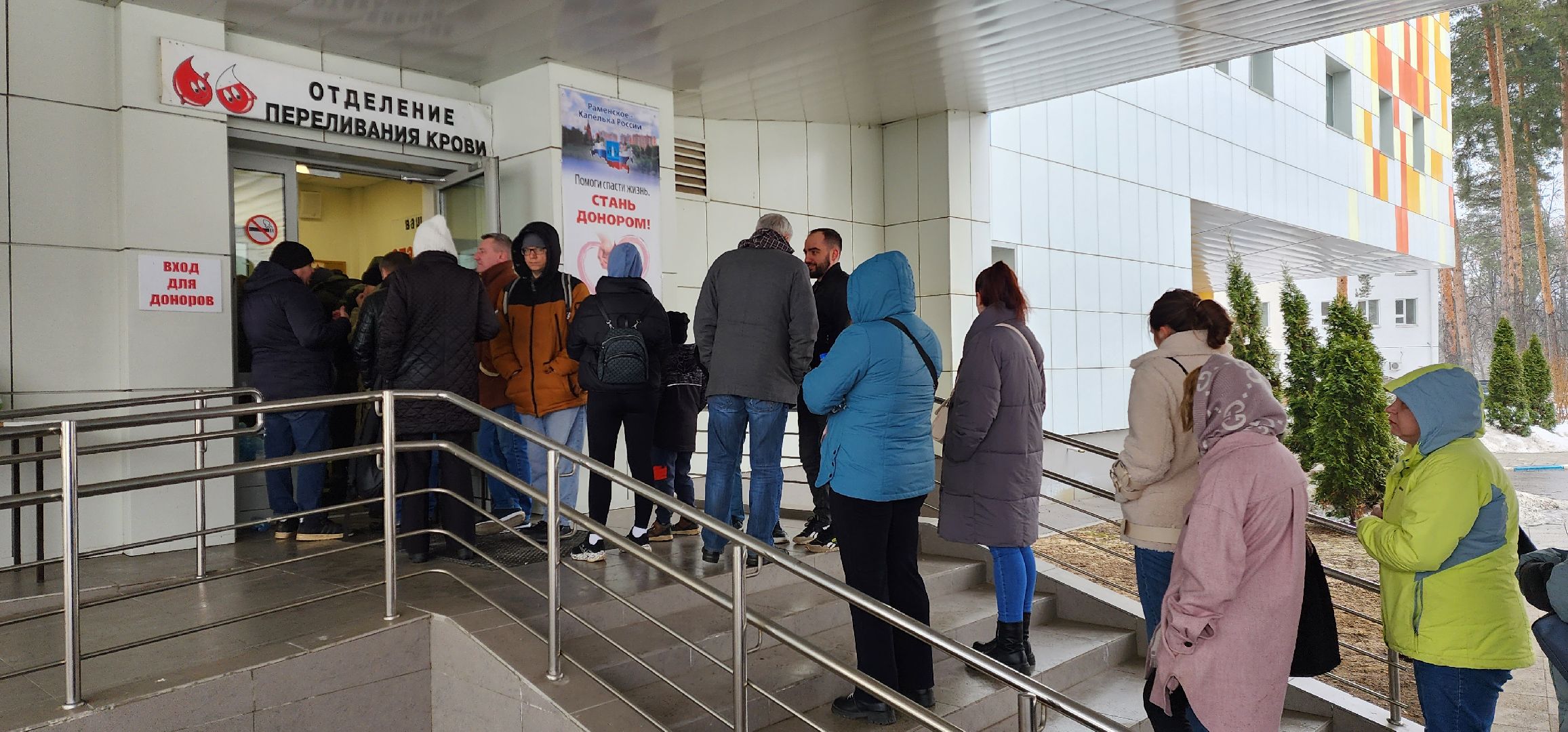 раменское, общество, очередь в отделение переливания крови,теракт,