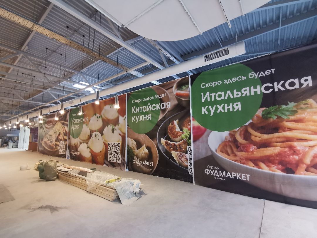 Подольск, фудмаркет, еда