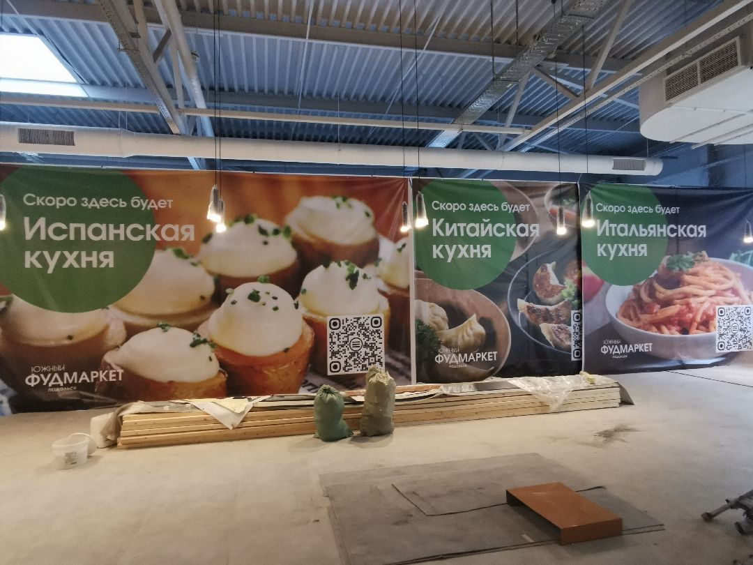 Подольск, фудмаркет, еда